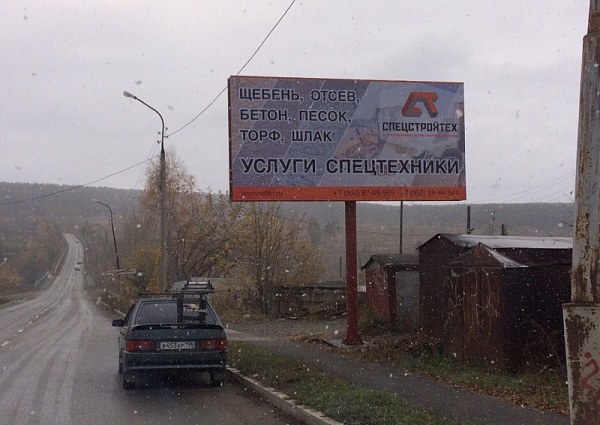 Л.Комсомола 41 (въезд в город) стор.А 