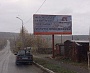 Щит 3х6  Л.Комсомола 41 