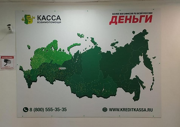 Изготовление и монтаж вывески, баннеров для МФО "Касса взаимопомощи", Верхотурье
