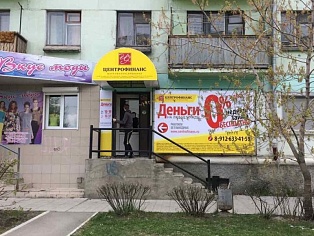 Изготовление и монтаж вывески МФО "Центрофинанс" в Карпинске