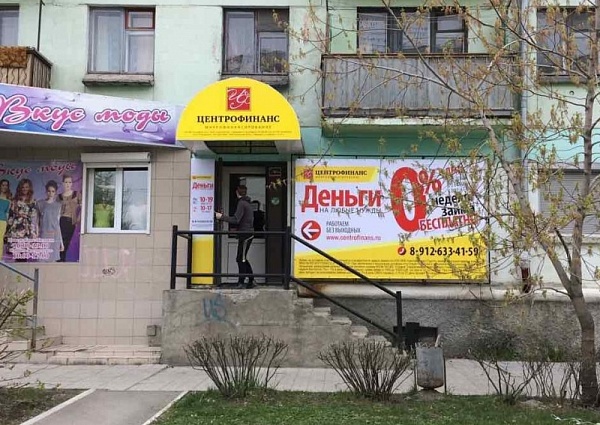Изготовление и монтаж вывески МФО 