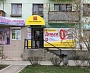 Изготовление и монтаж вывески МФО "Центрофинанс" в Карпинске