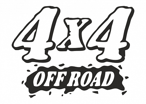 Наклейка на авто "4 х 4"
