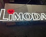 Изготовление и монтаж световой вывески "Limoda", Краснотурьинск
