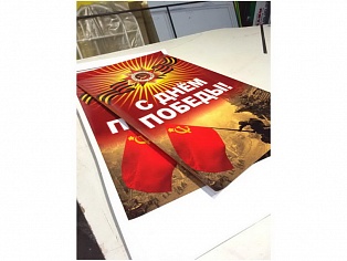 Изготовление плакатов ко дню победы