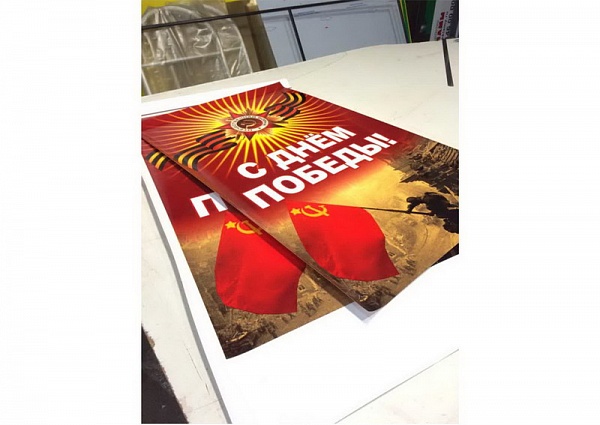 Изготовление плакатов ко дню победы