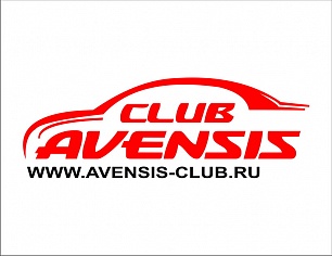 Наклейка "Авенсис клуб"