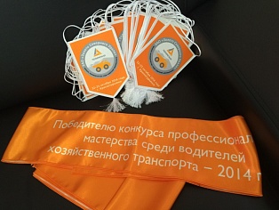 Вымпела и наградная лента для ЗСУ г. Краснотурьинск