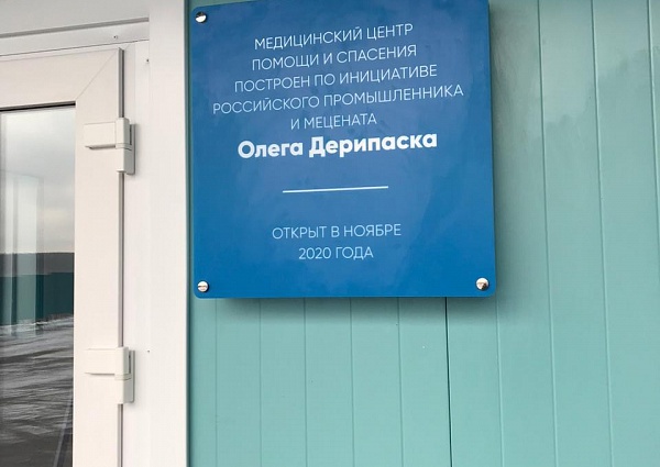 Изготовление и монтаж световой таблички для Медицинского центра помощи и спасения в г. Краснотурьинск