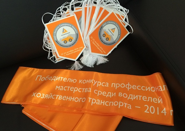 Вымпела и наградная лента для ЗСУ г. Краснотурьинск