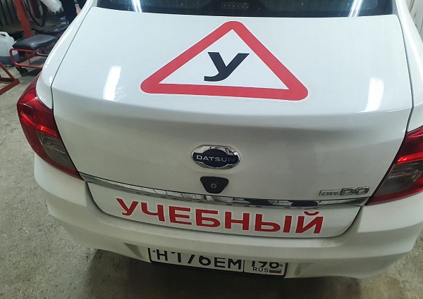 Изготовление и монтаж наклеек на автомобиль для автошколы "Автознание", Карпинск