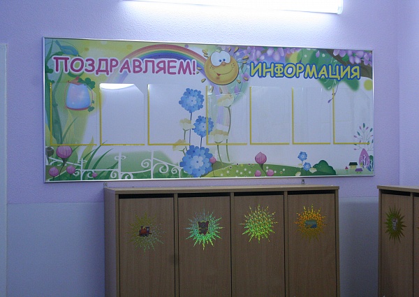 Изготовление информационного стенда для садика г. Краснотурьинск