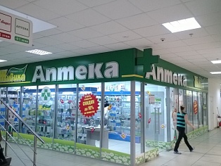 Изготовление вывески для аптеки "Живика" ТК Столичный г. Краснотурьинск