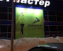 Изготовление и монтаж баннеров в г. Серов на магазине Спортмастер