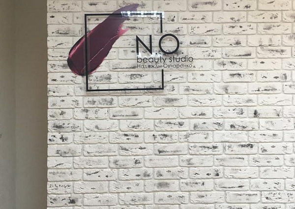 Изготовление и монтаж вывески для "NO beauty studio"