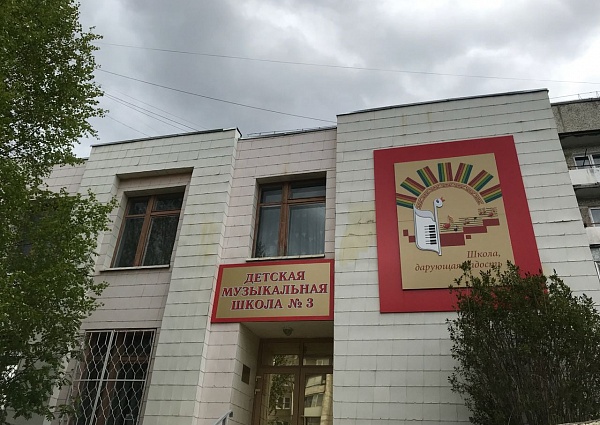 Изготовление и монтаж вывесок для музыкальной школы №3, Краснотурьинск. 