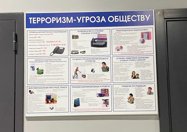 Информационный стенд в багете