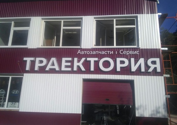 вывеска 