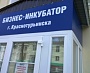 Изготовление и монтаж  вывески для Бизнес инкубатора г. Краснотурьинск