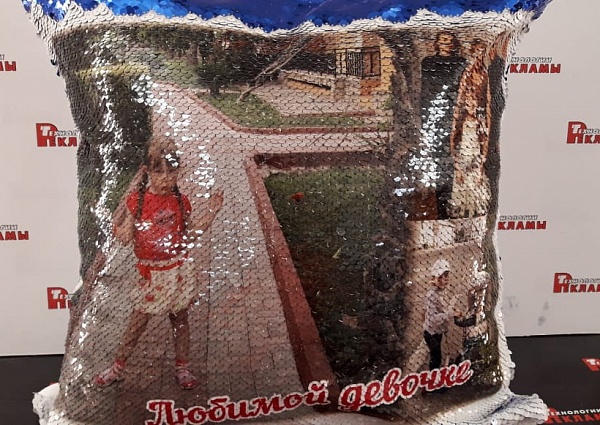 Подушки с пайетками  с нанесением фотографий