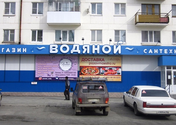 объемные буквы Водяной с подсветкой светодиодными прожекторами, облицовка фасада окрашенным металлом и профлистом.