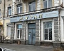 Гостиница Урал