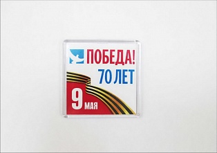 Магнит акриловый квадратный