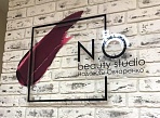 Изготовление и монтаж вывески "NO beauty studio Надежды Овчаренко"