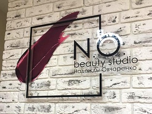 Изготовление и монтаж вывески "NO beauty studio Надежды Овчаренко"