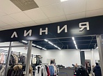 Изготовление и монтаж вывески для магазина "Линия", Краснотурьинск