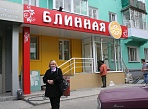 Изготовление вентилируемого фасада и вывески "Блинная" г. Серов