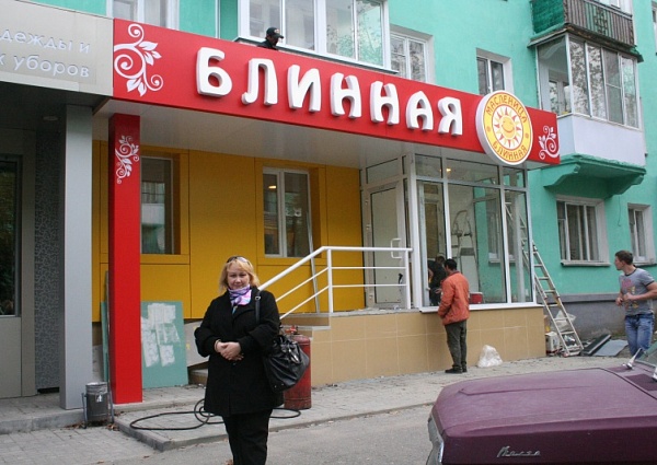 Вывеска - объемные буквы