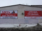Изготовление и монтаж баннера на металлическом каркасе г. Карпинск