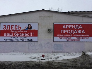 Изготовление и монтаж баннера на металлическом каркасе г. Карпинск