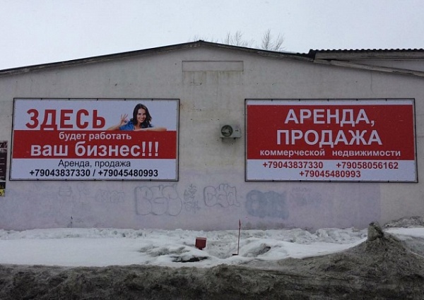 Изготовление и монтаж баннера на металлическом каркасе г. Карпинск