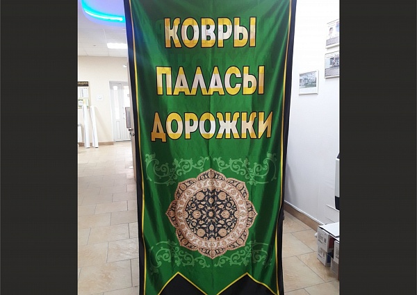 Изготовление флага.