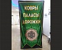Изготовление флага.