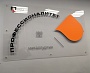 Изготовление и монтаж интерьерных вывесок и табличек для Краснотурьинского колледжа искусств, Краснотурьинс