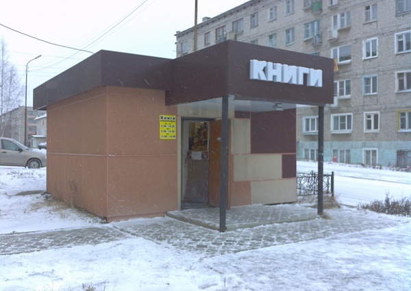 Изготовление вывески и фасада павильон Книги г. Краснотурьинск