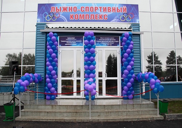 Горнолыжный спортивный комплекс г. Краснотурьинск