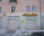 Изготовление и монтаж вывески кафе Масаленок г. Краснотурьинск