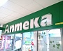 Изготовление вывески для аптеки "Живика" ТК Столичный г. Краснотурьинск