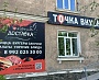 Точка вкуса