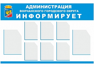 Информационный стенд Д8-1