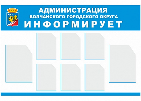 Информационный стенд Д8-1