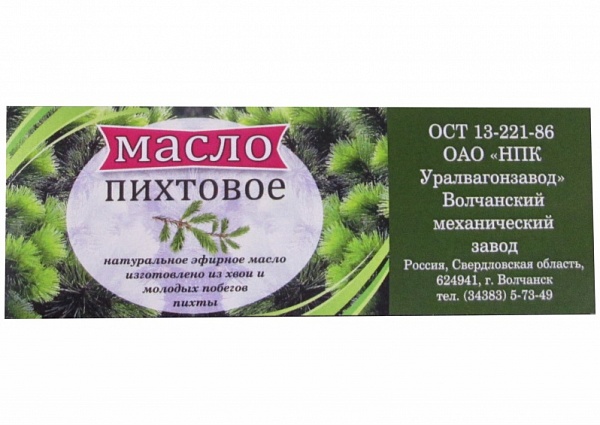 Этикетка клеевая для ВМЗ г. Волчанск