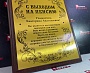 Изготовление сувенирной плакетки