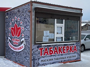 Изготовление и монтаж баннеров на ларёк "ТАБАКЕРКА", Краснотурьинск