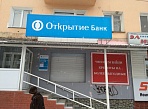 Изготовление и монтаж вывески банк Открытие г. Серов