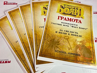зготовление грамот для SCHOOL JUMPING Елизаветы Светлаковой